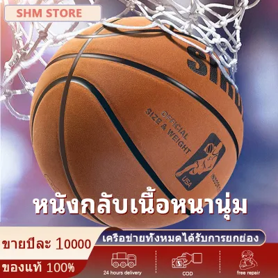 บาสเก็ตบอลมาตรฐานหมายเลข 7 ระดับมืออาชีพทั้งในร่มและกลางแจ้ง สัมผัสหนังที่ทนทานต่อการสึกหรอเป็นพิเศษ