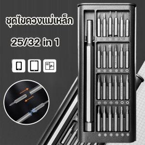 ชูดไขควงแม่เหล็ก 115/25 และ ไขควงเล็ก รวมถึงกล่องเก็บเรียบร้อย สำหรับการสื่อสารโทรศัพท์มือถือคอมพิวเตอร์นาฬิกากล้อง