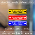 ป้าย "ประตูเลื่อนอัตโนมัติ AUTOMATIC SLIDE DOOR" เป็นงานสติ๊กเกอร์ มี 3 ขนาดเลือกได้ตอนทำการสั่งซื้อ. 