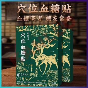 Diabetes Patch for Foot Acupuncture Treatment Moxibustion Limbs Acupuncture Points Treatment 糖尿病贴脚底穴位治疗手脚疼痛祛除贴