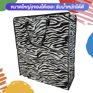 กระเป๋าเก็บของ กระเป๋าเดินทาง กระเป๋ากระสอบ กระเป๋าอเนกประสงค์ คละลาย