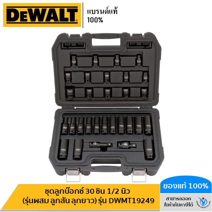 DEWALT DWMT19249 30 1 2 Lazada .th