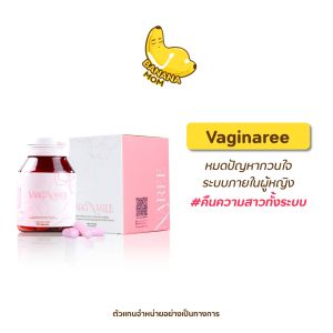 Bananamom  Varginaree 1 กล่อง มี 30 แคปซูล  อาหารเสริม บำรุง ฟื้นฟู เวอร์จิน  บานาน่ามัม ครูก้อย