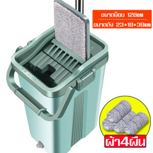 ชุดไม้ม็อบอเนกประสงค์ ไม้ถูพื้นอัตโนมัติ ไม้ม็อบรีดน้ำ ชุดอุปกรณ์ทำความสะอาดพื้น แฟลตม๊อบ ล้างผ้าม๊อบและรีดน้ำในถังเดียว