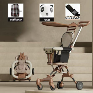 【จัดส่งจากกรุงเทพฯ】นำขึ้นเครื่องบินได้ พกพาได้  รถเข็นเด็ก รถเข็นเด็กพับได้ 4 ล้อ หน้า-หลัง ดันได้ 2 ทิศทาง