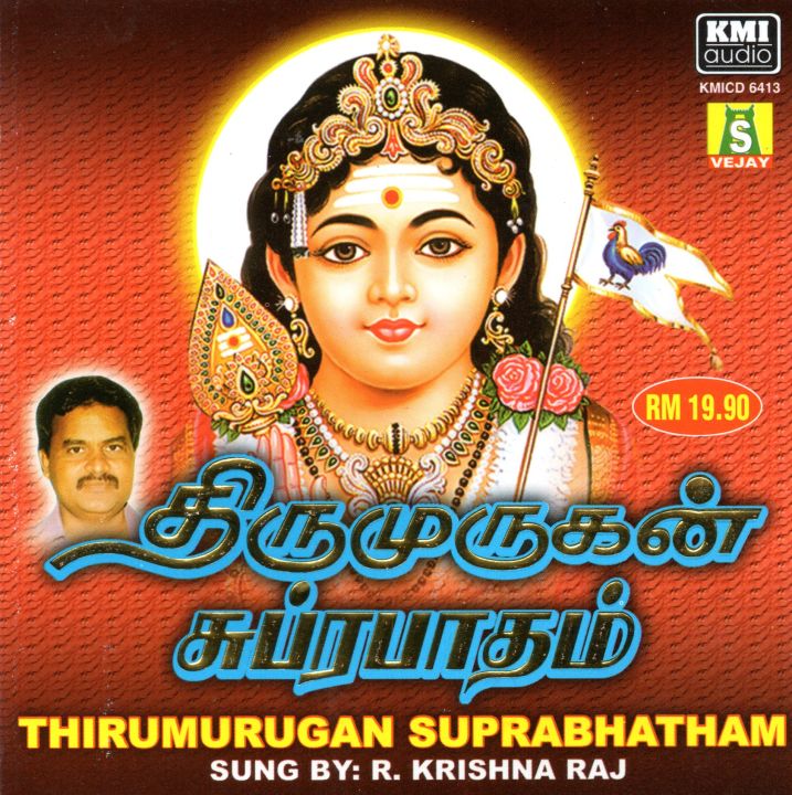 Lord Murugan Songs New Murugan Songs Tamil God Murugan Ringtones Tamil  Ringtones Lord