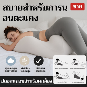 หมอนอเนกประสงค์สำหรับนอนเล่นบนเตียง ใช้นอนคว่ำ อ่านหนังสือ เล่นมือถือ นุ่มสบาย ไม่เมื่อยคอ สินค้าขายดี