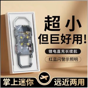 Emergency Light Keychain Compact and Portable Flashlight Waterproof Lighting Energy Saving