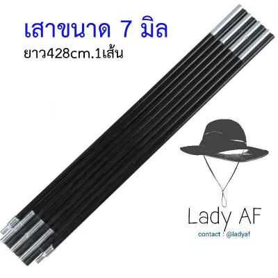 เสาเต็นท์ โครงเต็นท์ เสาไฟเบอร์กลาส แบบประกอบเอง ขนาด7มิล. มีความยาวหลายขนาด รับผลิตตามสั่ง