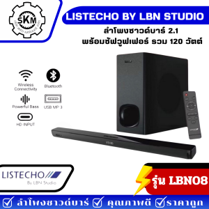 ลำโพง soundbar listecho by lbn studio รุ่น lbn08