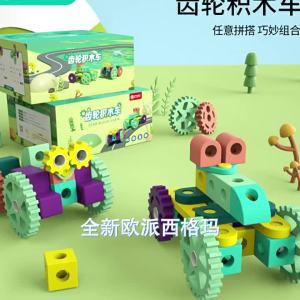 Opai Sigma Educational Building Blocks Large-Piece Gear Toy for Childrens Early Learning 3D Large-scale assembly and transmission system construction