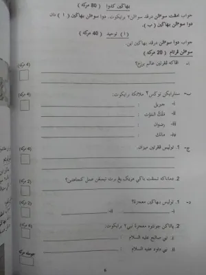 BUKU KOLEKTIF SELEKTIF PSRA SEBENAR (FORMAT KERTAS PSRA 2019-2024)