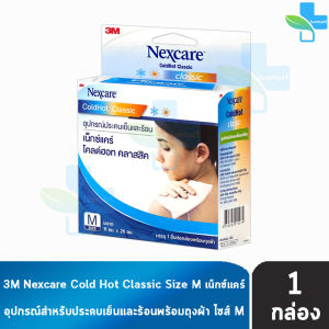 3M Nexcare Cold Hot Classic Size M เน็กซ์แคร์ อุปกรณ์ประคบเย็นและร้อน 11x26 ซม. [1 กล่อง] II 6202 แผ่นเจลประคบร้อน/เย็น ลดอาการอักเสบ ปวดบวม