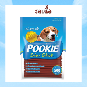 Pookie Star Stick ขนมขัดฟันสำหรับสุนัข