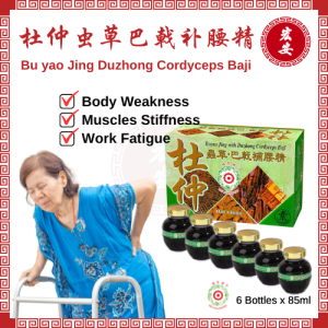Mei Hua Bu yao Jing Duzhong Cordyceps Baji Waist Tonic Health Boosts Energy Tendon - Body Weakness Muscles Stiffness Work Fatigue - 6 Bottles x 85ml