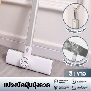 【Agate ของแท้】ที่ทำสะอาดหน้าต่าง กำจัดฝุ่นดีมาก ไม้ถูพื้นทำความสะอาดกระจก  แปรงขัดพื้น ใช้เปียกและแห้ง# B-416