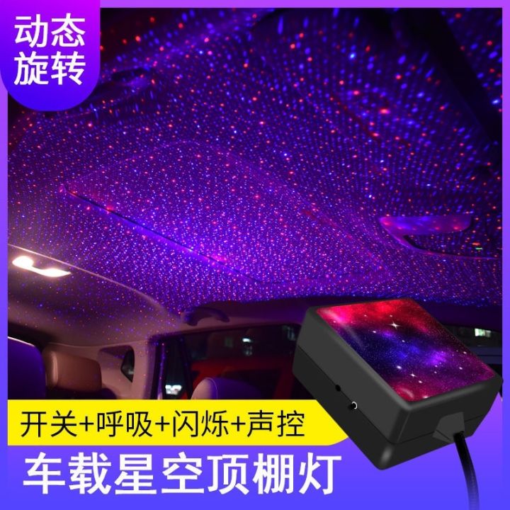 车载星空顶氛围灯usb车内装饰音效节奏灯车品装饰汽车改装 | Lazada