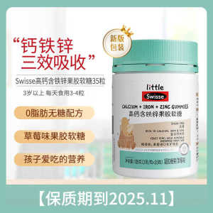 ☁Swisse Swisse high calcium iron zinc pectin gummy children#39s nutrition calcium iron zinc gummy☁