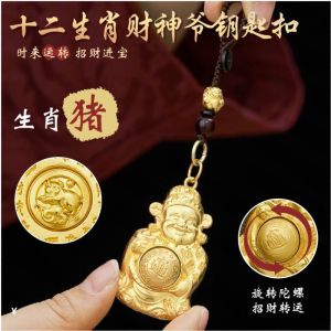 已开光 招财钥匙扣包挂件 财神爷钱袋子十二生肖转转日进斗金本命年铜钱袋汽车钥匙扣挂件礼物 Money-attracting Keychain Bag Pendant Money Bag of The God of Wealth Twelve Zodiac Signs Rotating Making A Fortune Every Day Copper Money Bag of The Zodiac Year Car Keychain Pendant Gift