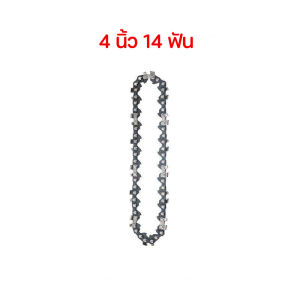 【Longlong】โซ่เลื่อย เลื่อยยนต์ / เลื่อยโซ่ยนต์ / เลื่อยไฟฟ้า ขนาด4/6/10/12 นิ้ว สำหรับเลื่อยยนต์-เลื่อยไฟฟ้า