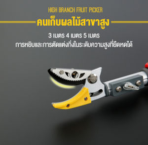 Ketoner กรรไกรตัดผลไม้ กรรไกรตัดกิ่งไม้สูง กรรไกรตัดหนีบ กรรไกรตัดกิ่งด้ามยาว พร้อมเลื่อย ด้ามอลูมิเนียม ยาวสุด3เมตร แถมใบเลื่อย หับหีบsk5สแตนเลส ไม่เป็นสนิม หนีบปลไม้ ตัดกิ่ง แต่งสวน มีกานรับประกัน