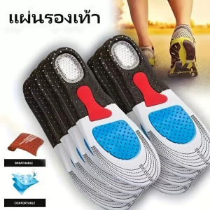 Orthopedic Insoles Gel Insole ซิลิโคนซุ้มรองรับแผ่นรองเท้ากีฬา Soft Running Insert