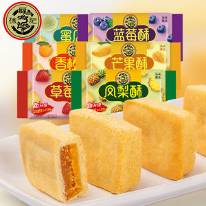 【Anmi Food】徐福记凤梨酥184g袋装减糖草莓酥早餐糕点网红下午茶零食Pineapple Cake 184g Bag Reduced Sugar Strawberry Cake Breakfast Pastry Influencer Afternoon Tea Snacks