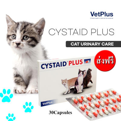 Cystaid อาหารเสริมสำหรับแมว 1กล่องมี30เม็ด