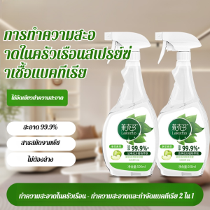 สเปรย์ทำความสะอาดตู้เย็นอเนกประสงค์ สเปรย์ดับกลิ่นตู้เย็น สเปรย์ดับกลิ่น สเปรย์ดับกลิ่นบ้าน ทำความสะอาดล้ำลึก สเปรย์ดับกลิ่น ขจัดคราบ เชื้อโรค