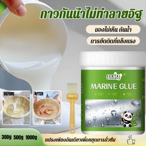 กันลื่นและทนต่อการสึกหรอ กาวกันน้ำ กาวใสกันน้ำ ทนต่อรังสียูวี สากลสําหรับผนังทั้งภายในและภายนอก ไม่มีสีและโปร่งใส