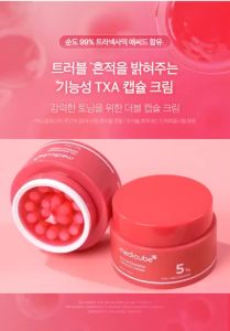 [Hot sale ][NEW] Medicube TXA Capsule Cream