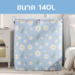 กระเป๋า ถุง กล่องเอนกประสงค์ สำหรับเก็บผ้าห่ม ผ้านวม เสื้อผ้า หมอน กล่องจัดระเบียบผ้าพับได้