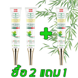 🔥ของแท้🔥Ai Chun ครีมตาตุ่มไขมัน ออกแบบมาเพื่อลดปัญหาตุ่มไขมัน มีส่วนผสมที่มีประสิทธิภาพ ช่วยลดการเกิดตุ่มไขมันใต้ตา บำรุงผิวรอบดวงตา ลดเลือนริ้วรอย คืนความกระจ่างใส และกระชับผิวให้ดูอ่อนเยาว์ ชุ่มชื้นยาวนาน เหมาะสำหรับการดูแลผิวรอบดวงตาของคุณ30ml