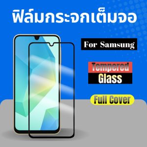 ฟิล์มกระจกเต็มจอสําหรับSAMSUNGฟิล์มกระจกขอบสีดําA56A36A16A06A55A53A15A25A05SS23FEA15A25A14A24A34A54A04A73 5GA33A13 4GA53 5GS21 FE 5G