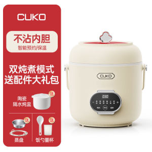 Cuko Multifunctional Electric Stew Pot Waterproof Fully Automatic Baby Food Supplement CookerSmart Congee Cooking Soup Household Rice Cooker