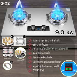 เตาแก๊สฝังเค้าท์เตอร์/ตั้งโต๊ะ เตาแก๊สบิวท์อิน สแตนเลสแท้ ตัดแก๊สอัตโนมัติเมื่อเปลวไฟดับ-น้ำล้น ตั้งเวลาดับได้ สินค้าพร้อมส่ง