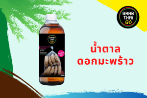 น้ำตาลมะพร้าวชนิดน้ำ 650g.