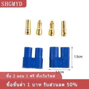 [COD] SHGMYD 1ชุด EC3 EC5ปลั๊ก5mm100A RC LIPO BATTERY Charge ADAPTER CONNECTOR สำหรับ RC Part