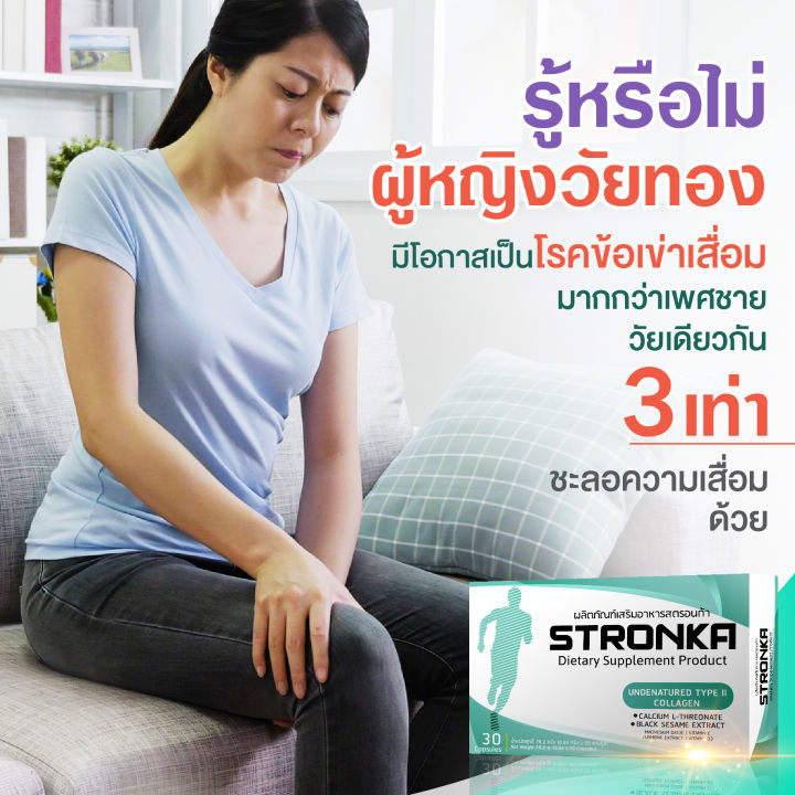 %5B%E0%B8%AA%E0%B9%88%E0%B8%87%E0%B8%9F%E0%B8%A3%E0%B8%B5%5D%20STRONKA%20%E0%B8%AA%E0%B8%95%E0%B8%A3%E0%B8%AD%E0%B8%99%E0%B8%81%E0%B9%89%E0%B8%B2%20collagen%20type%202%20%E0%B8%AD%E0%B8%B2%E0%B8%AB%E0%B8%B2%E0%B8%A3%E0%B9%80%E0%B8%AA%E0%B8%A3%E0%B8%B4%E0%B8%A1%20%E0%B8%81%E0%B8%A3%E0%B8%B0%E0%B8%94%E0%B8%B9%E0%B8%81%E0%B9%81%E0%B8%A5%E0%B8%B0%E0%B8%82%E0%B9%89%E0%B8%AD%20%E0%B8%82%E0%B8%99%E0%B8%B2%E0%B8%94%2030%20%E0%B9%81%E0%B8%84%E0%B8%9B%E0%B8%8B%E0%B8%B9%E0%B8%A5%20%E0%B8%84%E0%B8%AD%E0%B8%A5%E0%B8%A5%E0%B8%B2%E0%B9%80%E0%B8%88%E0%B8%99%E0%B9%84%E0%B8%97%E0%B8%9E%E0%B9%8C%E0%B8%97%E0%B8%B9%20%E0%B8%84%E0%B8%AD%E0%B8%A5%E0%B8%A5%E0%B8%B2%E0%B9%80%E0%B8%88%E0%B8%99%E0%B8%81%E0%B8%A3%E0%B8%B0%E0%B8%94%E0%B8%B9%E0%B8%81%20-%20Image%202
