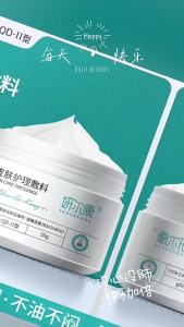 妍尔康医用透明质酸钠面霜皮肤保湿皮炎红痒湿疹干燥脱屑创面护理