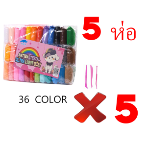 ดินเบา 36 สี ดินเกาหลี ดินเบา และ ดินเบาผสมโฟม ปั่นง่าย ไร้กลิ่น ปลอดสารพิษ ของเล่นเด็ก