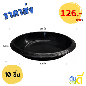 กระถาง กระถางต้นไม้ กระถางพลาสติก เบอร์ 12 นิ้ว สีดำ 10 ใบ ยกมัด
