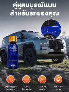 สารเคลือบนาโน สารเคลือบคริสตัล สารกันน้ำและสารป้องกันการเสื่อมสภาพ สารปรับปรุงพลาสติก สารเคลือบกระจกเหลว สารเคลือบนาโน