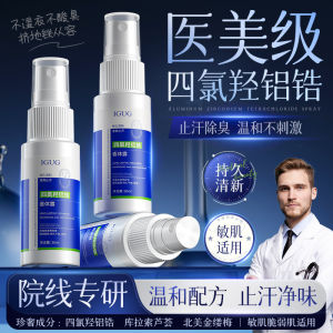 Aluminum Tetrachloride Body Odor Spray Antiperspirant Deodorant Deodorant Body Odor Liquid Odor Spray Odor Eliminator Grade