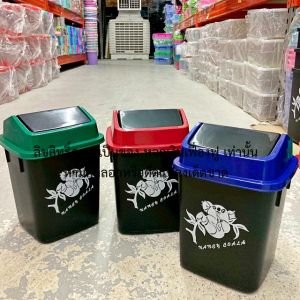 ถังขยะ ถังขยะในห้องนอน ขนาด 27.5 x 27.5 x 32 ซม. สี เขียว น้ำเงิน ชมพู คละสีส่ง ถังขยะในสำนักงาน ฝาหมุนได้ ฝาแกว่ง ฝาโยกได้