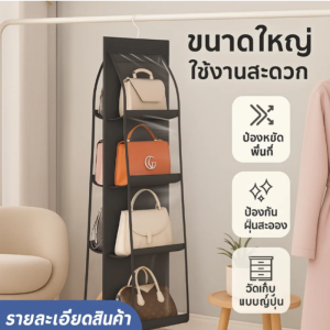 💥Big Sale🔥กระเป๋าแขวนเก็บของในครัวเรือน/ กระเป๋าแขวนเก็บของ กระเป๋าแขวน/ กระเป๋าผ้าแขวนเก็บของสองด้าน/ กระเป๋าเก็บเสื้อผ้าหนังหลายชั้น