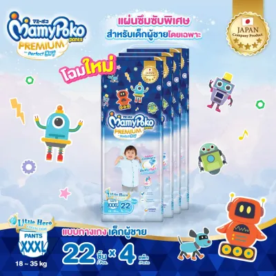 [อยู่ในระหว่างการเปลี่ยนแพ็คเกจ] ขายยกลัง !!! MamyPoko Premium Aim Perfect Dry (Pants) Boy ผ้าอ้อมเด็กแบบกางเกง มามี่โพโค แพ้นท์ พรีเมี่ยม เอม เพอร์เฟ็ค ดราย ไซส์ M - XXXL