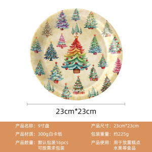 New hand-painted Christmas tree tableware Christmas theme party supplies disposable paper plates paper cups paper towels wholesale