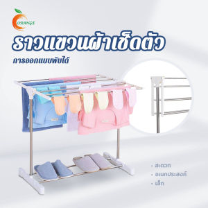 ORANGE ราวตากผ้าเช็ดตัว 7ช่อง ราวแขวน ประกอบง่าย กันนำ้ สำหรับคอนโด  ลูกน้อยไม้แขวนเสื้อ【ส่งจากกรุงเทพ】