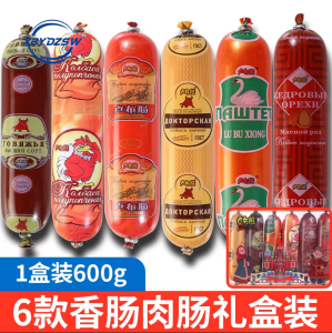 [Huadong Store] 俄罗斯风味香肠 牛筋肠 卢布牛肉火腿肠组合装Russian Sausage